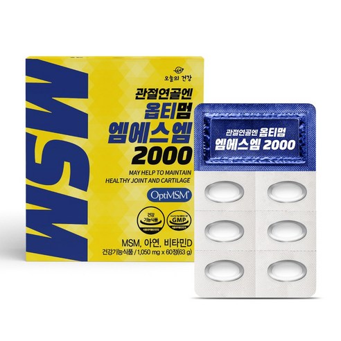 미국산 옵티MSM 2000 OptiMSM 99.9% 제품 이미지